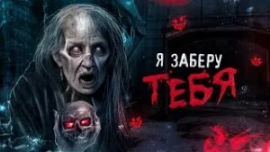 Отвори потихонбку калитку