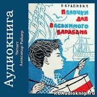 Палочки для Васькиного барабана