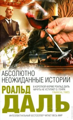 Пари / Человек с юга