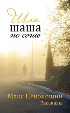 Педагог. Жена. Студентка. Врач…