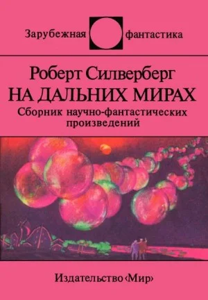 Пересадочная станция