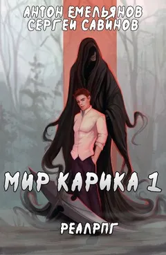 Первый игрок