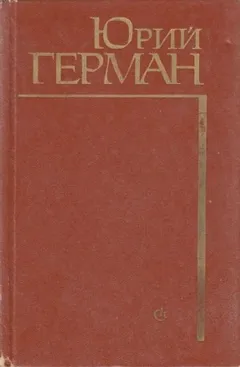 Пьеса: Начало