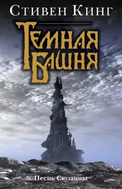 Песнь Сюзанны