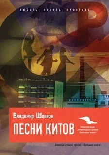Песни китов
