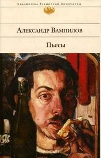 Пьесы