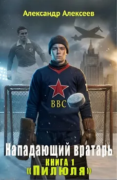 Пилюля