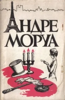 Письма незнакомке