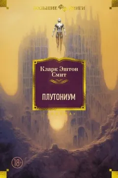 Плутониум