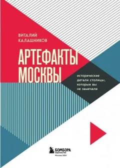 По следам Москвы: 7 аудиомаршрутов для идеальных выходных