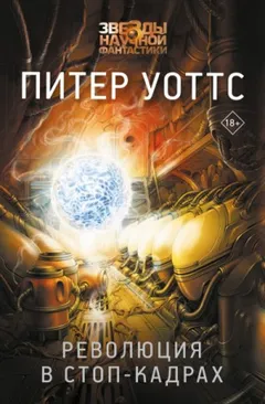Подсолнухи: 1. Отчаянная; 2. Революция в стоп-кадрах