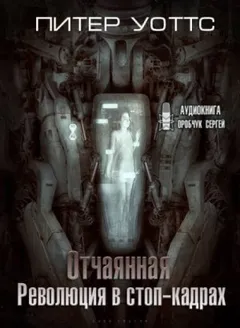 Подсолнухи: 1. Отчаянная