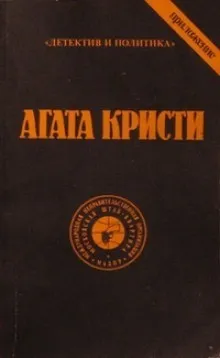 Подвиги Геракла: 04. Эриманфский вепрь