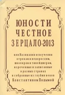Подымой