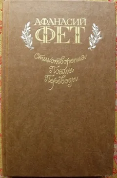Погляди мне в глаза. Сборник