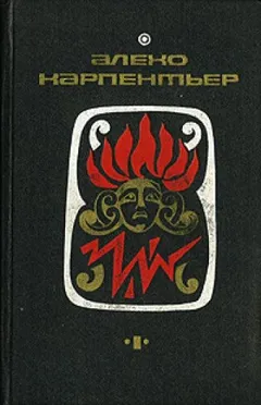 Погоня