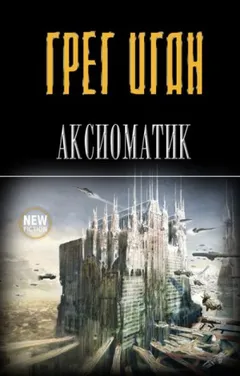 Похищение