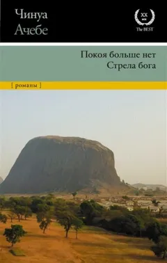 Покоя больше нет