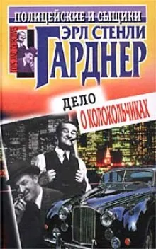 Пол Прай. Король рэкета
