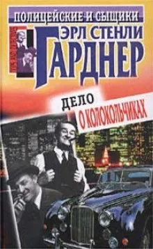 Пол Прай. Не жилец