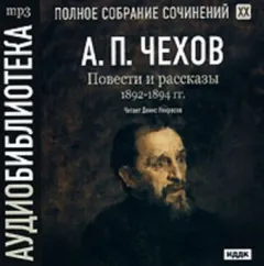 Полное собрание сочинений в тридцати томах. Том 7