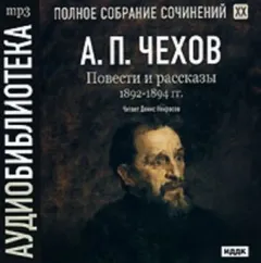 Полное собрание сочинений в тридцати томах. Том 9