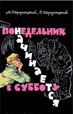 Понедельник начинается в субботу