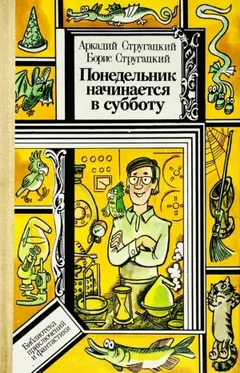Понедельник начинается в субботу
