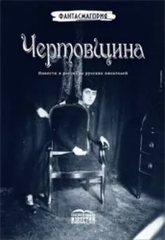 Попутчик