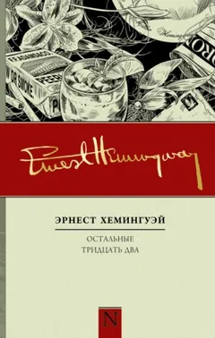 Последние хорошие места