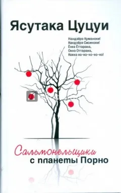 Последний курильщик