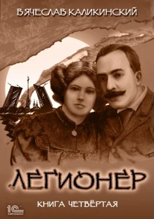 Последняя война
