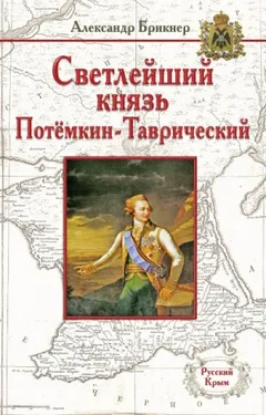 Потемкин