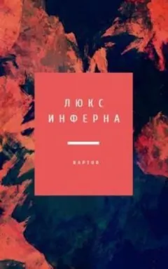 Повести и рассказы