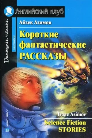 Повести и Рассказы