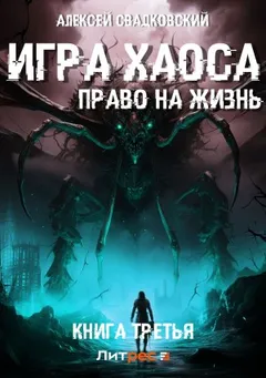 Право на жизнь