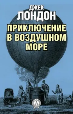 Приключение в воздушном море
