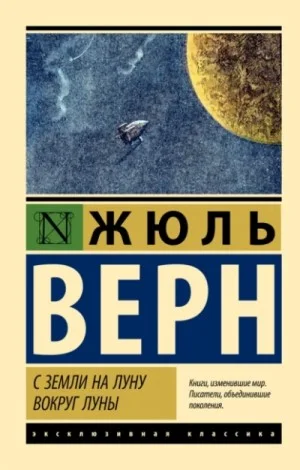 Приключения участников «Пушечного клуба» 1-2