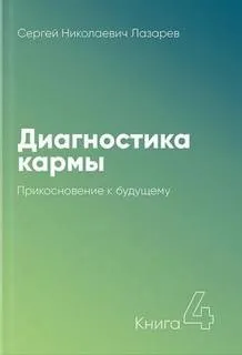 Прикосновение к будущему 1997-1998