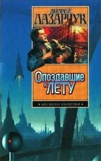 Приманка для дьявола