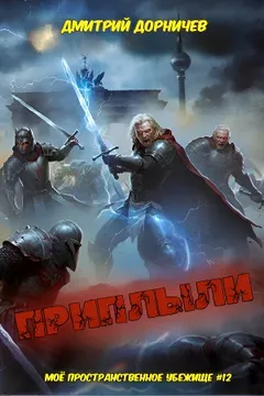 Приплыли