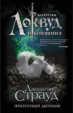 Призрачный двойник