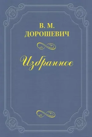Призраки пустыни