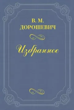 Призраки пустыни