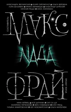 Проект Textus: Nada