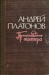 Происхождение мастера