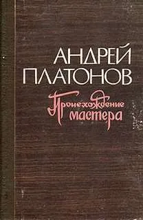 Происхождение мастера