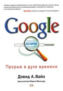 Прорыв в духе времени