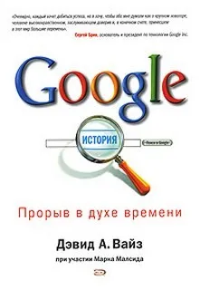 Прорыв в духе времени