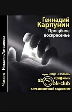 Прощёное воскресенье